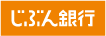 じぶん銀行