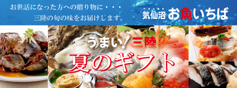 2019夏ギフトバナー
