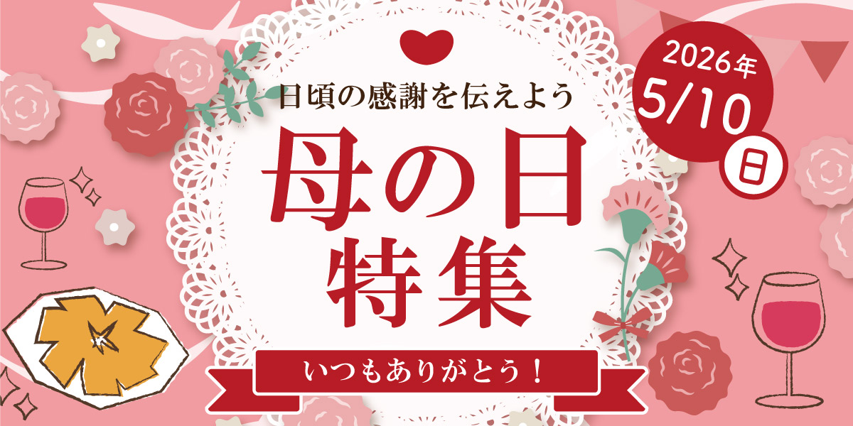 母の日