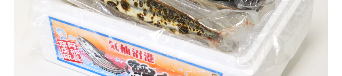 鮮かつお2026
