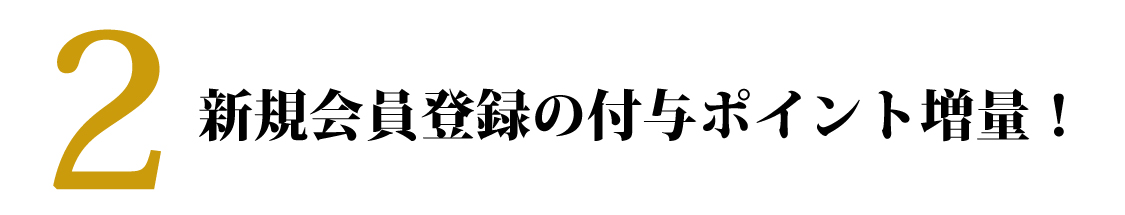 理由2