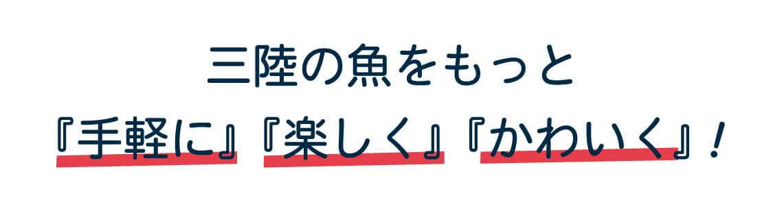 ビストロ三陸 気仙沼港町のパスタソース