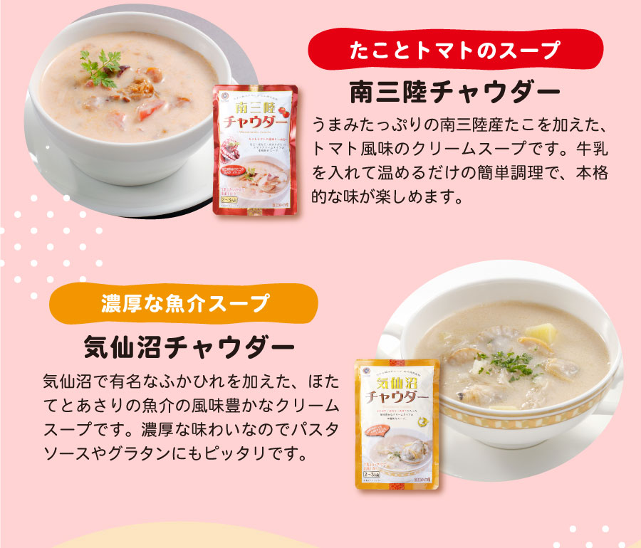 大船渡応援