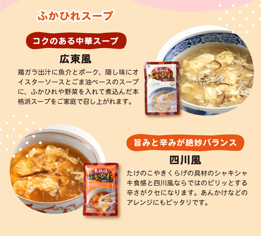 大船渡応援