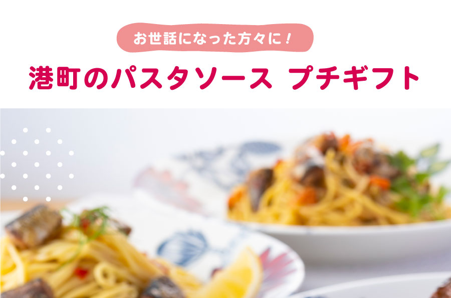 大船渡応援