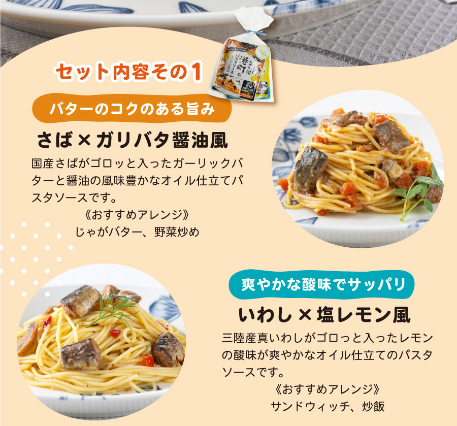 大船渡応援
