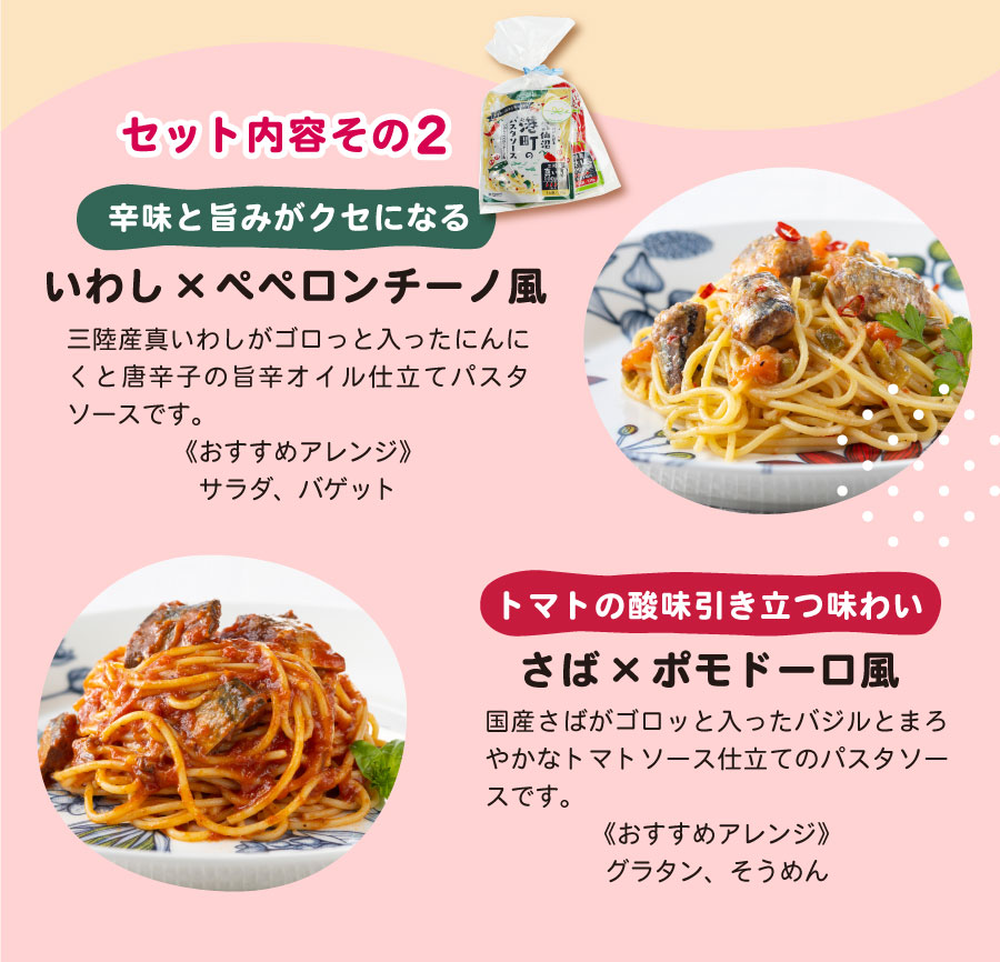 大船渡応援