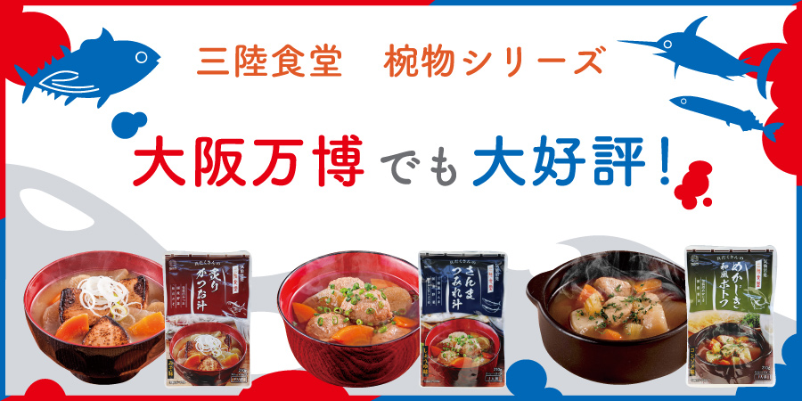 大阪万博特集ページヘッダー