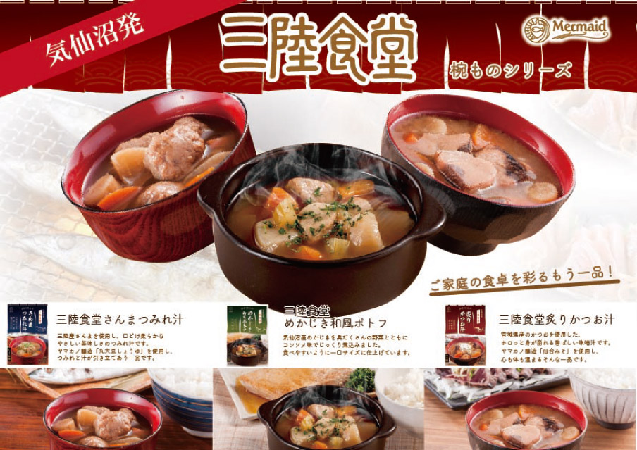 試食提供の様子