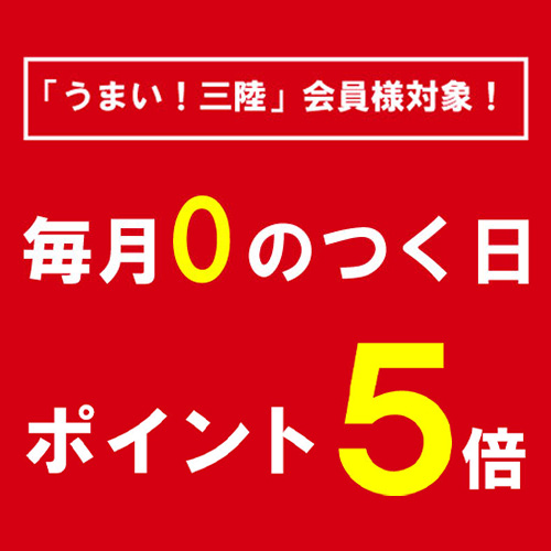 【全品対象】毎月0日のつく日はポイント5倍DAY！