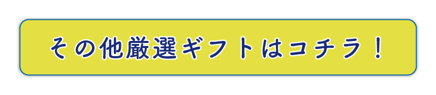 父の日