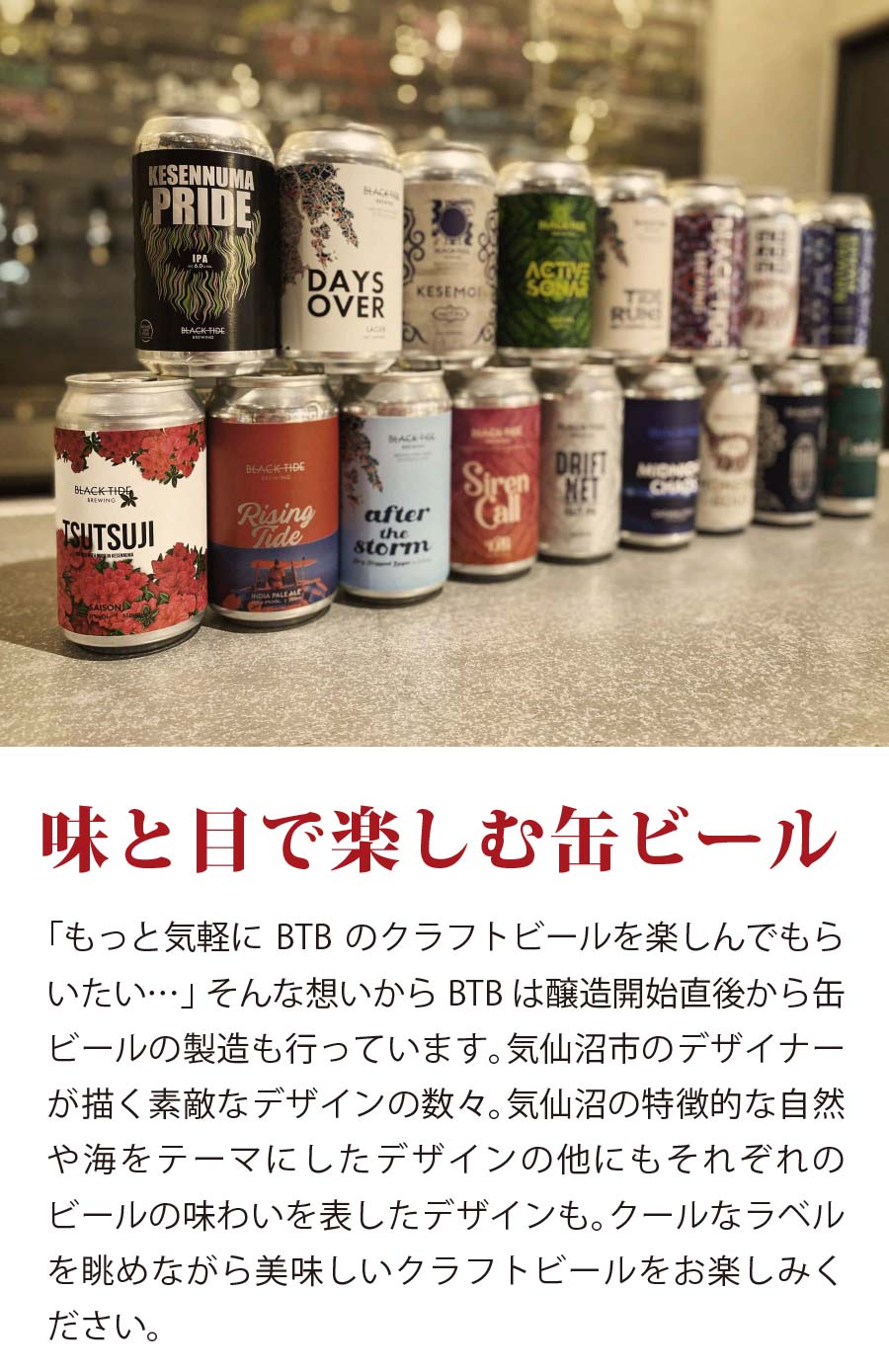 たっぷり！定番おつまみと気仙沼ビールセット