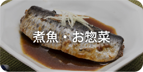  刺身
