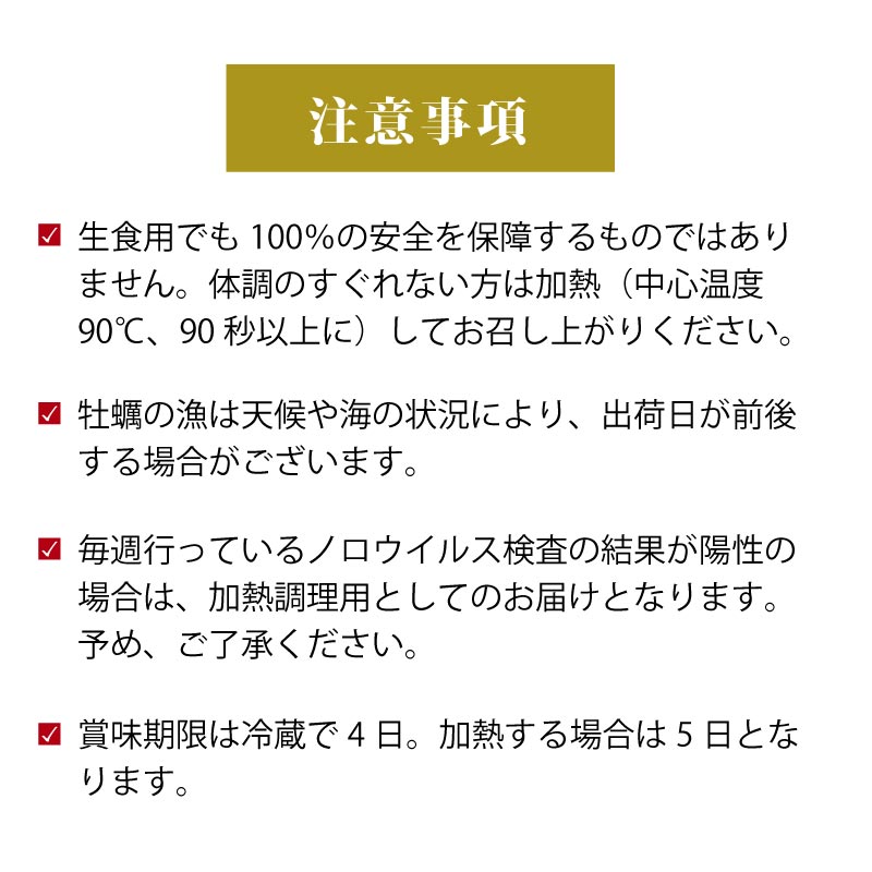 気仙沼・大島産春獲れ牡蠣『大島橋花』