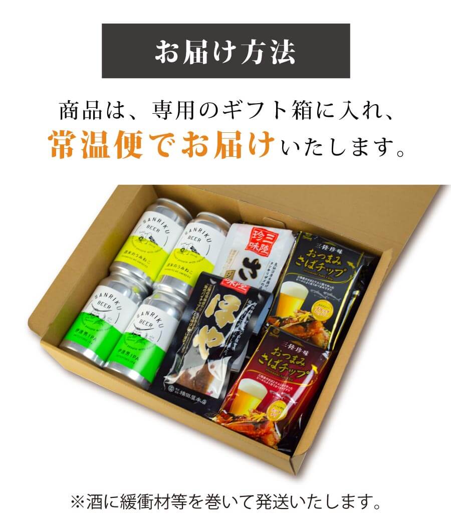 おつまみさばチップと三陸ビール