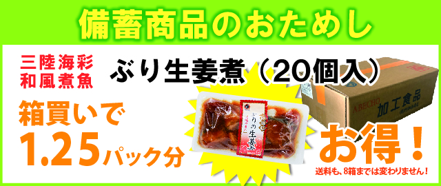 常温保存可能商品のご案内