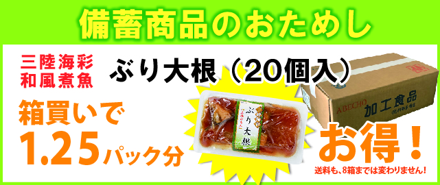 常温保存可能商品のご案内