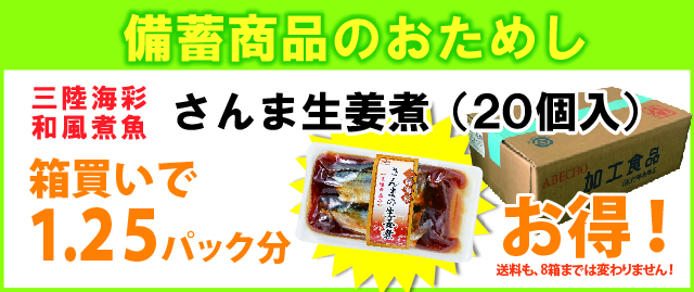 常温保存可能商品のご案内