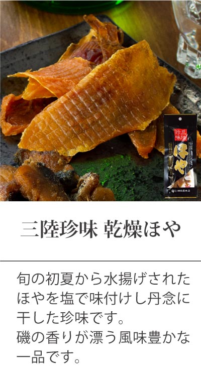 おつまみさばチップと三陸ビール