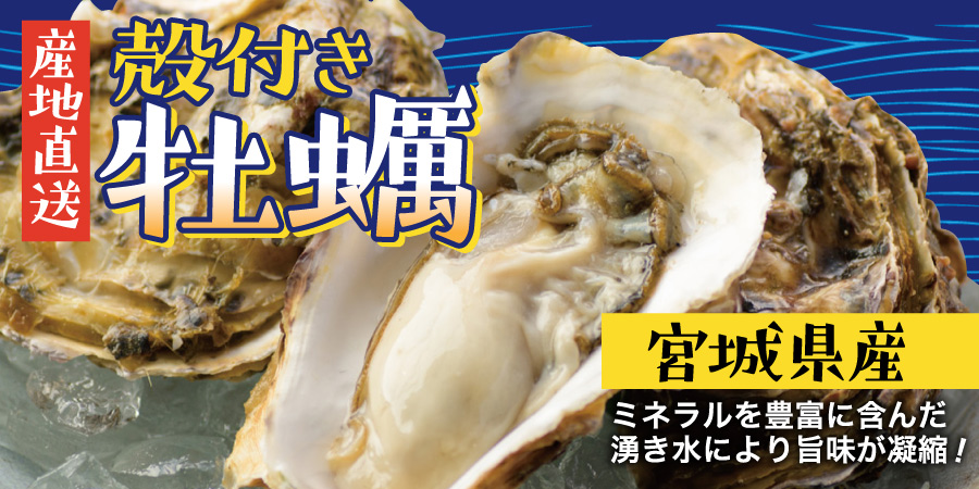 産直牡蠣
