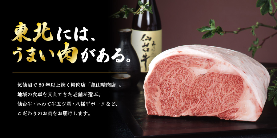 精肉