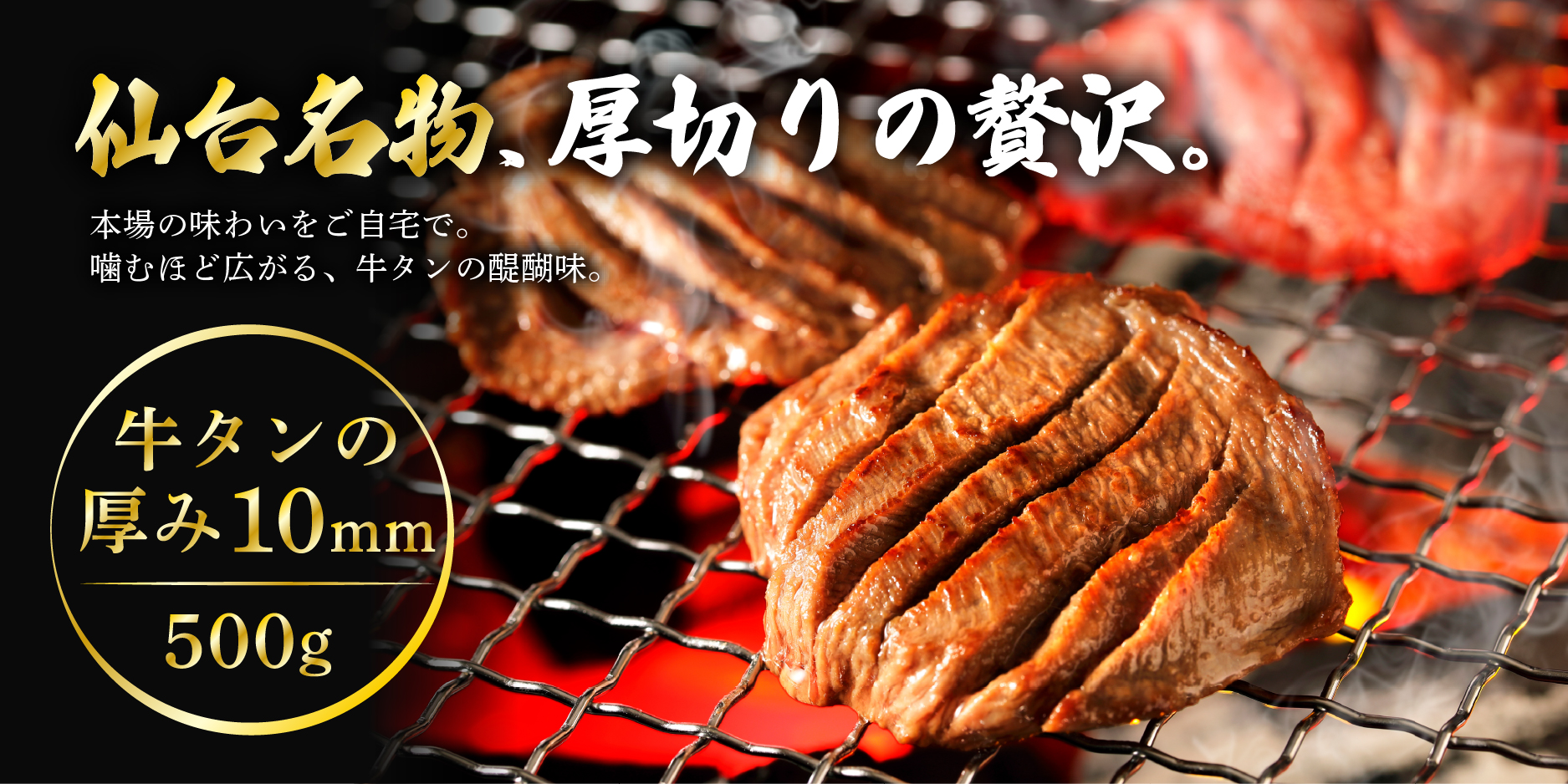 精肉3