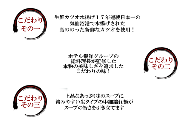 かつおラーメン