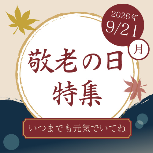 敬老