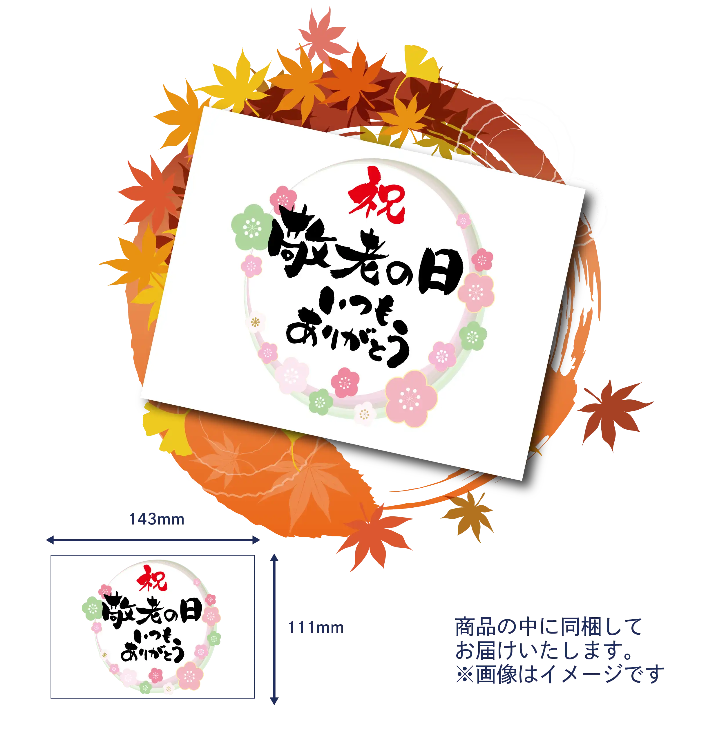 父の日