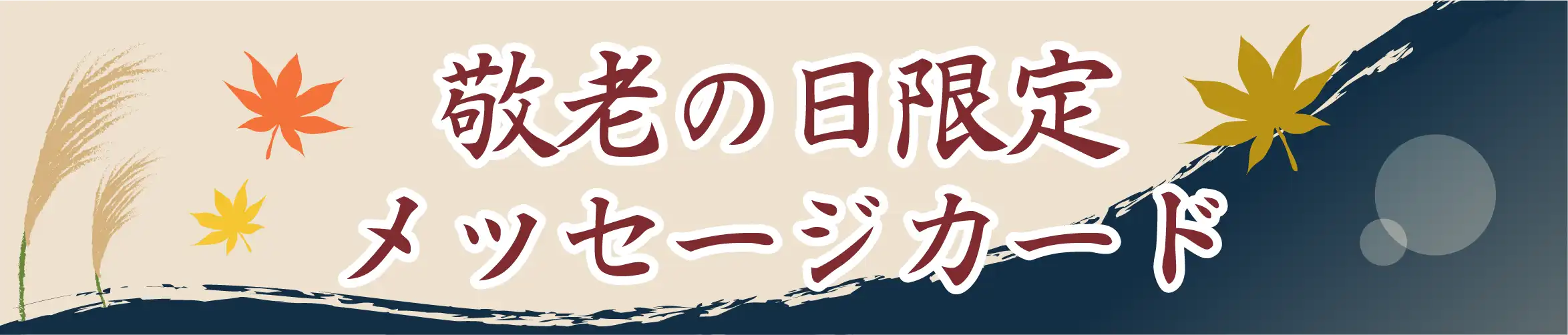 父の日