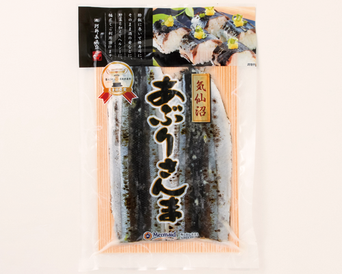 あぶりさんま
