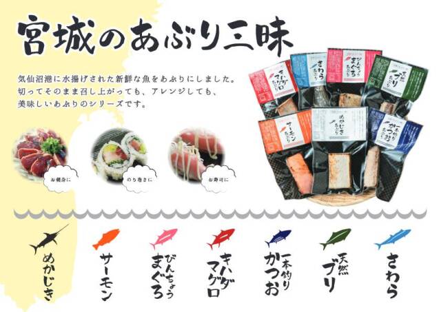 あぶり三昧