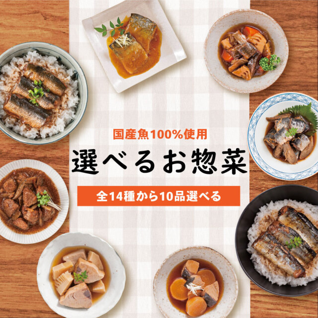 選べる