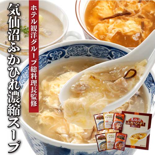 ふかひれスープ
