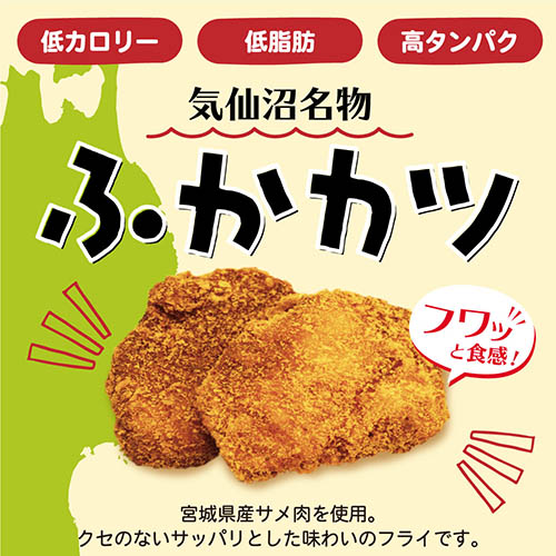 ふかかつ