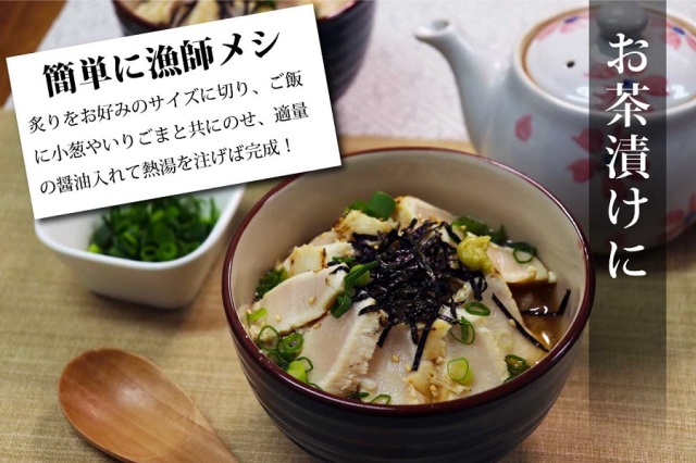 お刺身に!新鮮なうちに水揚げされたその日の内に焼成加工し、一度も冷凍していない新鮮なたたきをお召し上がりください。
