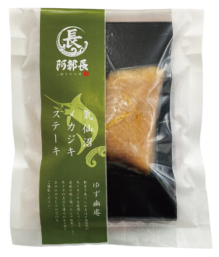 気仙沼メカジキステーキ ゆず幽庵