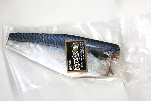 金華塩さば