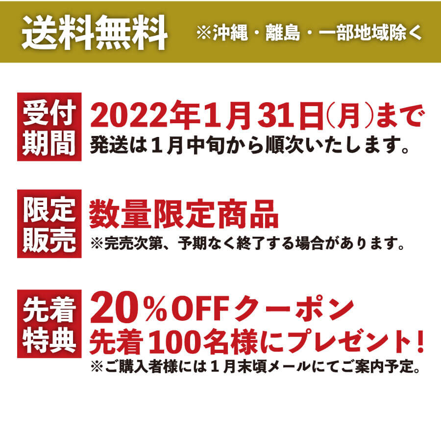 送料無料