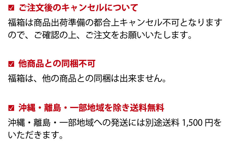 注意事項