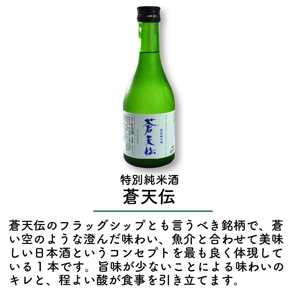 日本酒