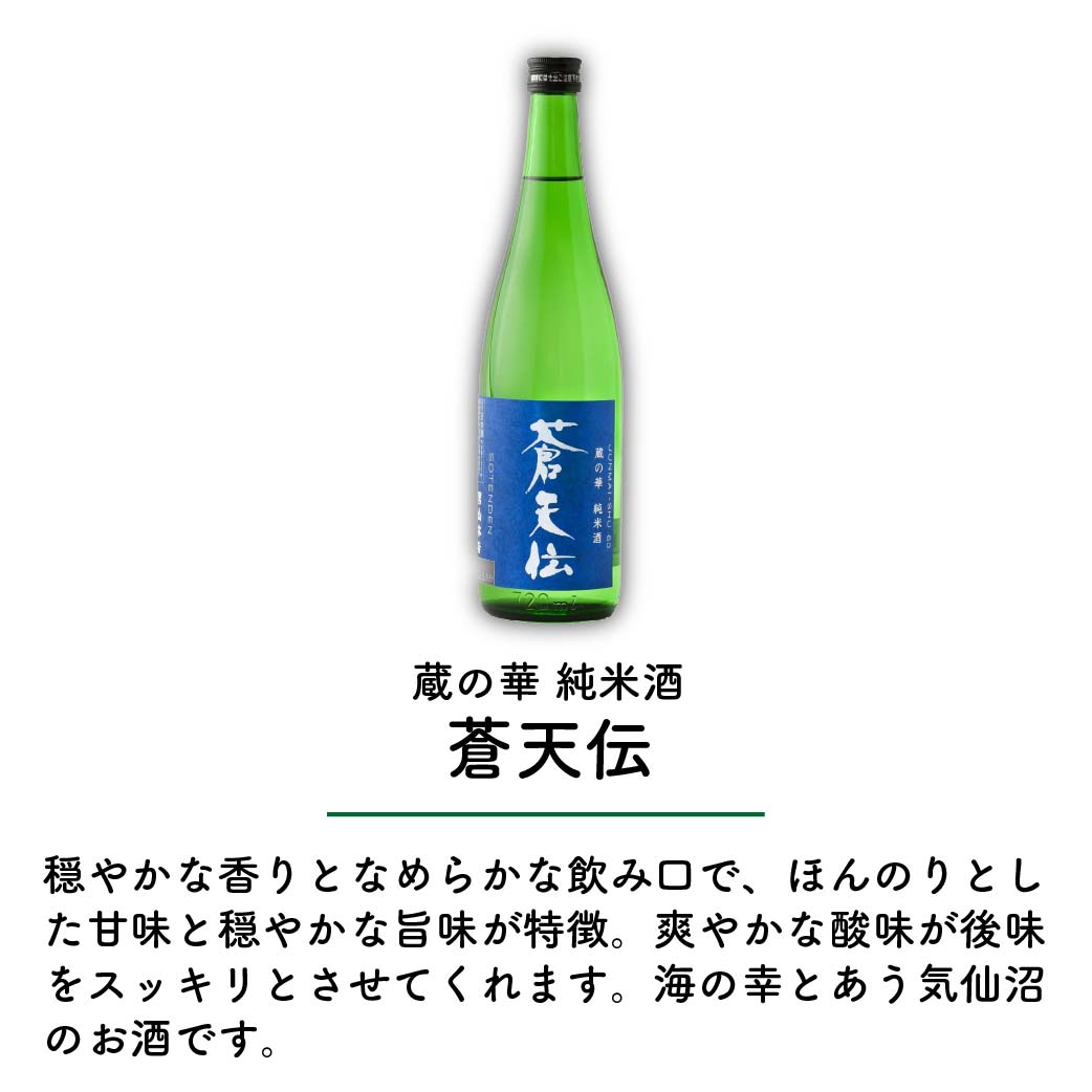 日本酒
