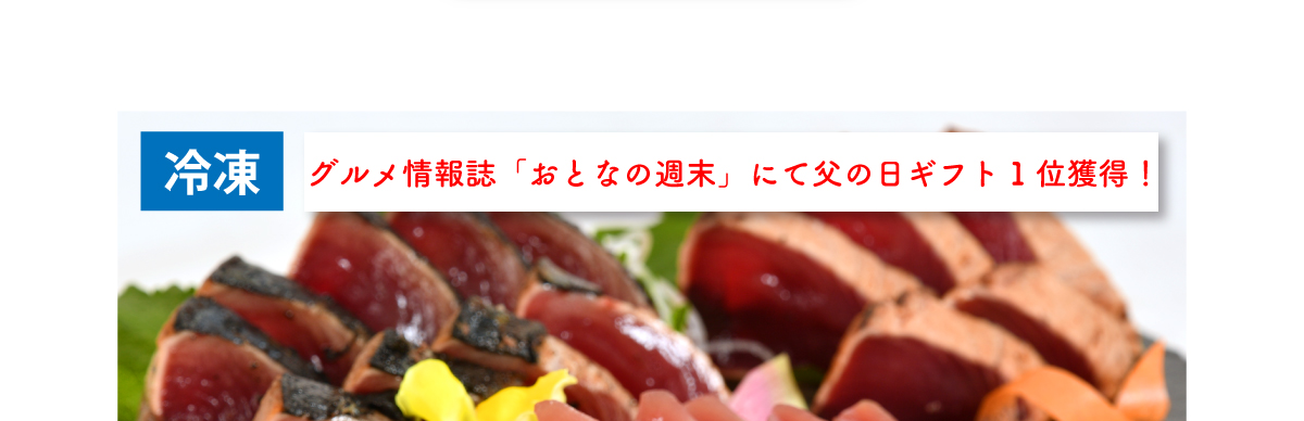 お中元