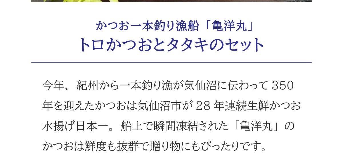 お中元