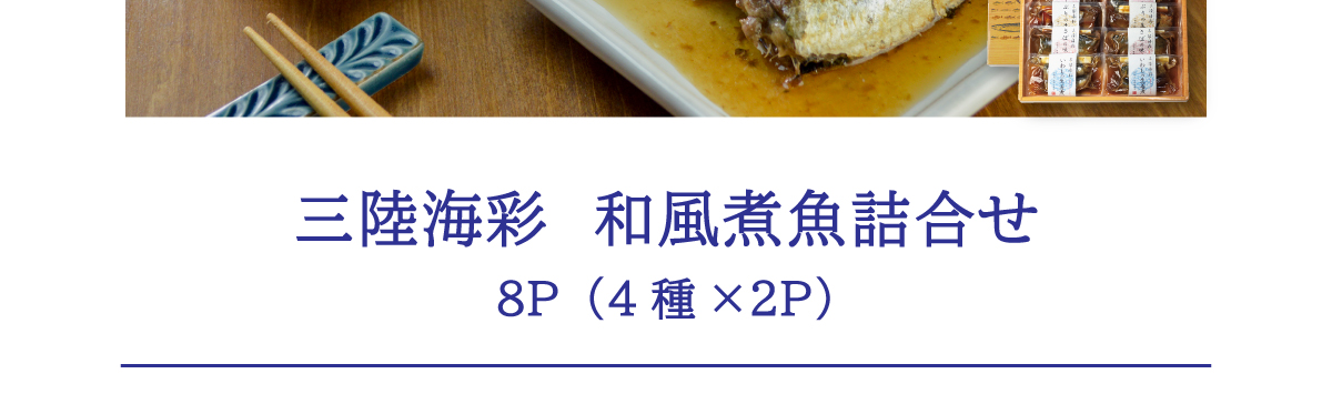 お中元