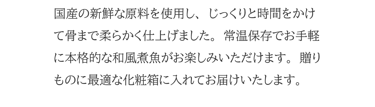 お中元
