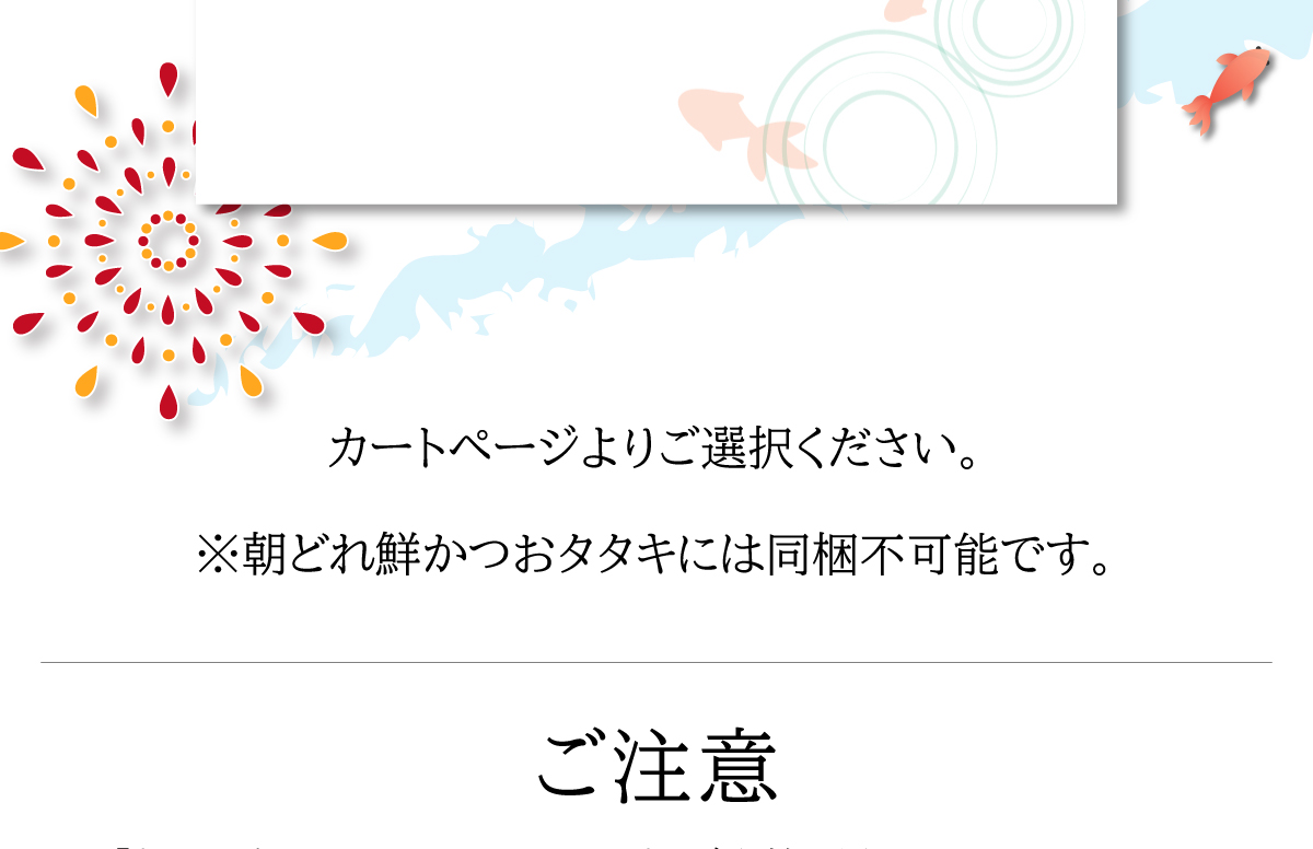 お中元