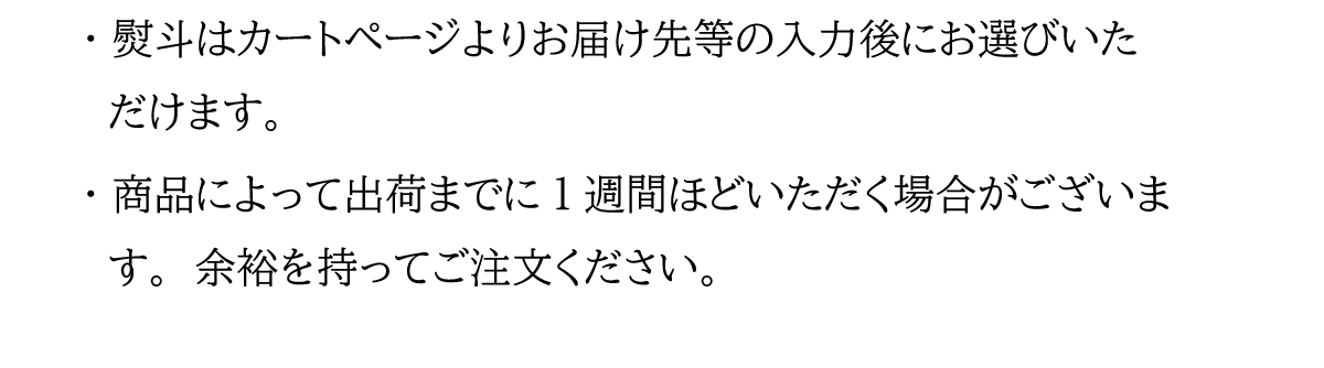 お中元