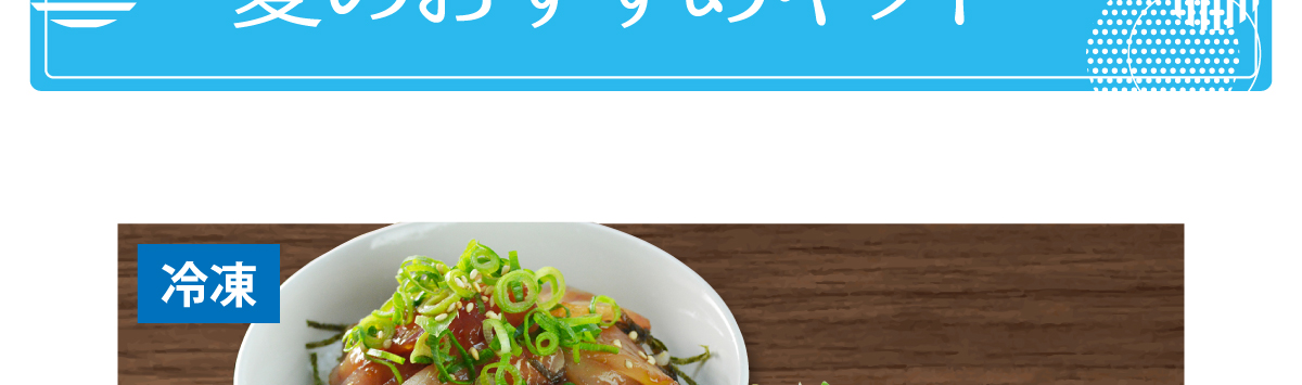 お中元