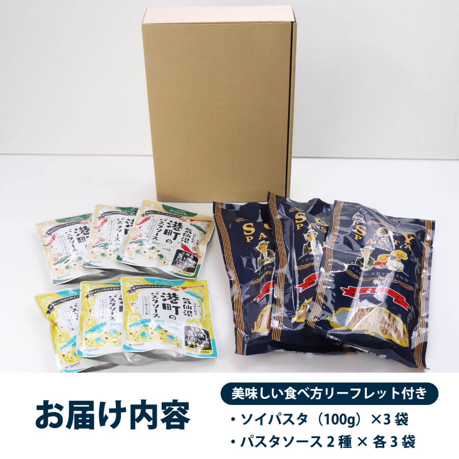 杜と海のパスタソース
